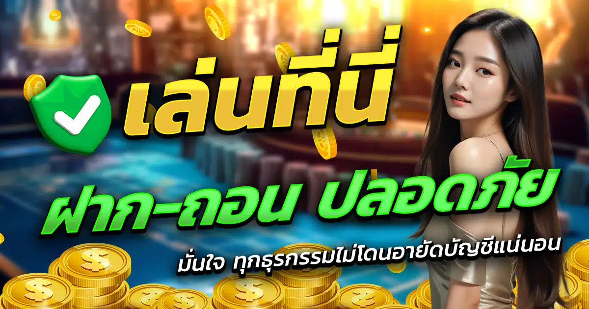G2G789BET-ฝาก-ถอน-ปลอดภัย